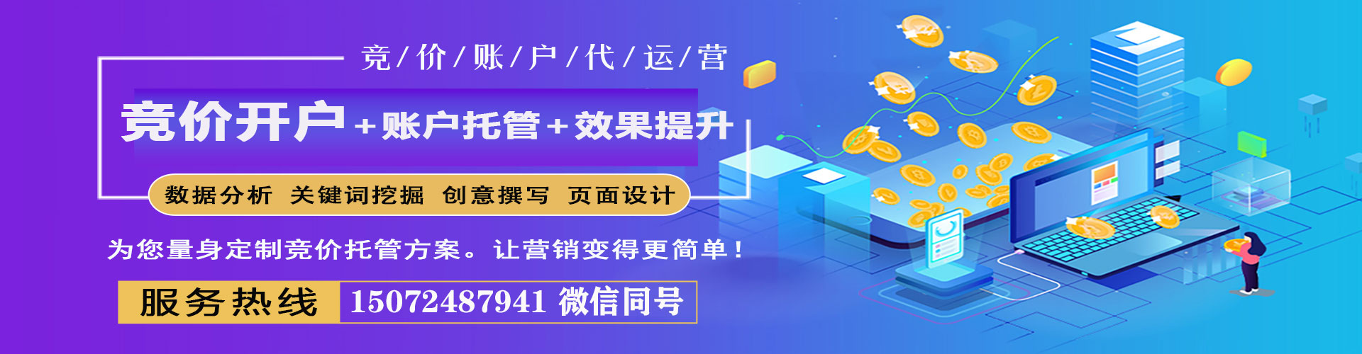 高密竞价排名
